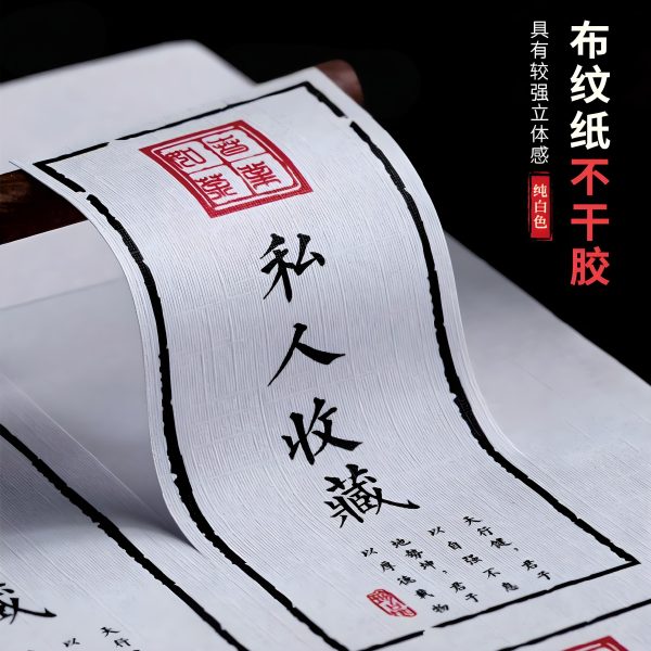 Textured paper adhesive sticker