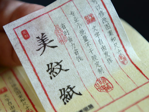 Textured paper adhesive sticker