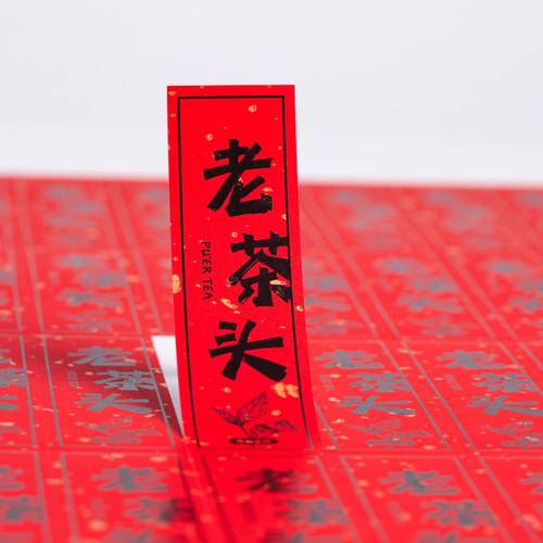 Bright red gold-sprinkled adhesive sticker